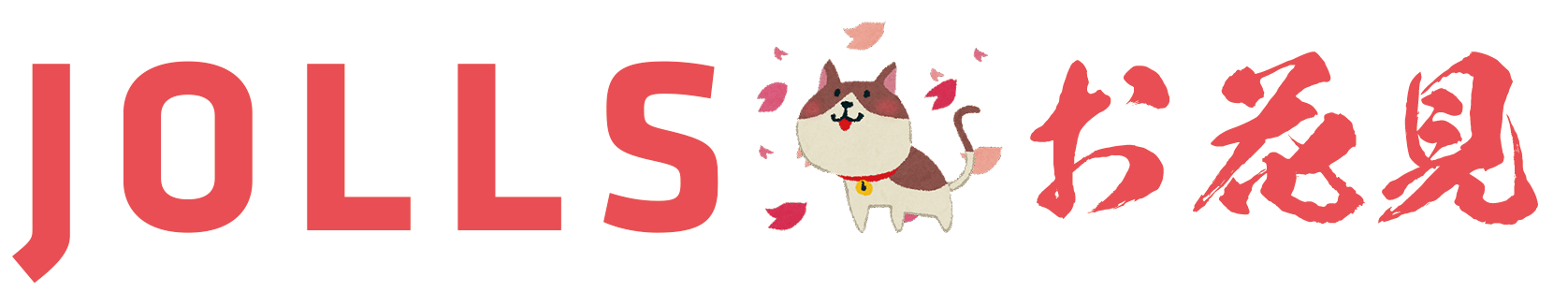 JOLLS INC.2025お花見